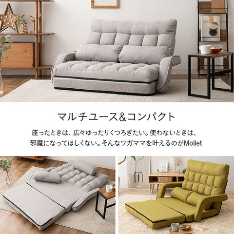 dショッピング |2人掛け リクライニング ソファ 座椅子 Mollet