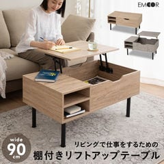 dショッピング | 『昇降式 テーブル』で絞り込んだ通販できる商品一覧 | ドコモの通販サイト