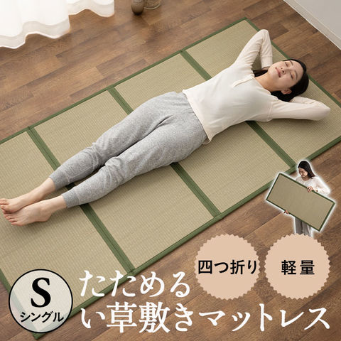 dショッピング |マットレス シングル 100×200cm 調湿 吸放湿性 4連