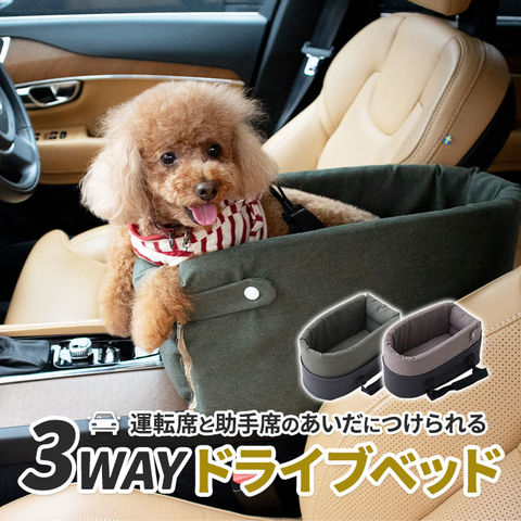 車用ペットシート 小型犬/猫用 飛び出し防止 助手席用 ペット用ドライブボック