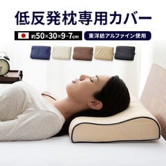 dショッピング | 『低反発枕』で絞り込んだ通販できる商品一覧