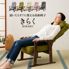 dショッピング | 『座椅子』で絞り込んだEMOOR 布団・家具の通販できる