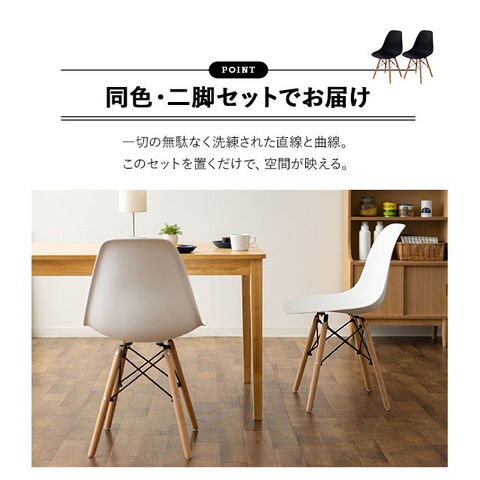dショッピング |【在庫処分】 ダイニングチェア イームズチェア 2脚