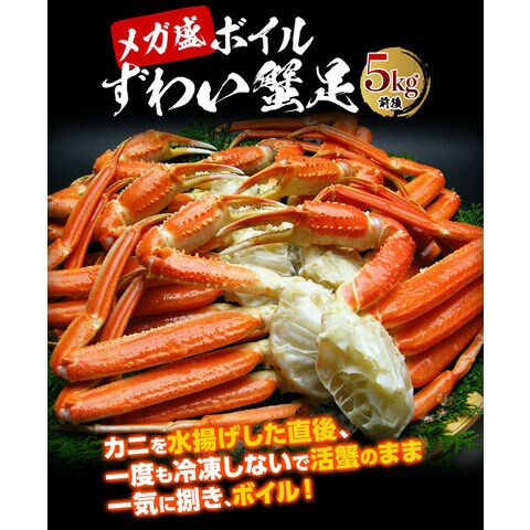 dショッピング |かに カニ 蟹 【最安挑戦】27,800円⇒18,900円送料無料