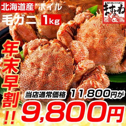 dショッピング |かに カニ 蟹 【年末早割】11,800円⇒9,800円送料無料