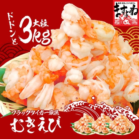 ブラックタイガー えび 海老 エビ 26-30 約110尾 1.8kg 業務用 無頭