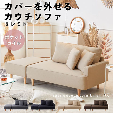 dショッピング |ソファ 2人掛け ポケットコイル カウチソファ