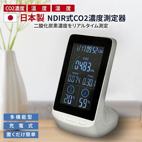 日本製 NDIR式 多機能型 CO2濃度測定器 HCOM - dショッピング