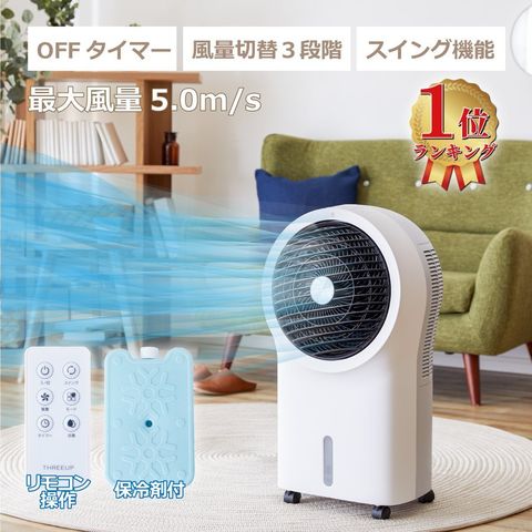 dショッピング |冷風扇 保冷剤 冷風機 小型 冷風扇風機 氷 3段階風量調節 暑さ対策 大風量 冷風機 小型 涼しい 保冷剤 氷 ミニクーラー  スポットクーラー 家庭用 れいふうせん リモコン付 保冷タンク 室内 リビング 寝室 個室 ダイニング おしゃれ おすすめ SU KS ...