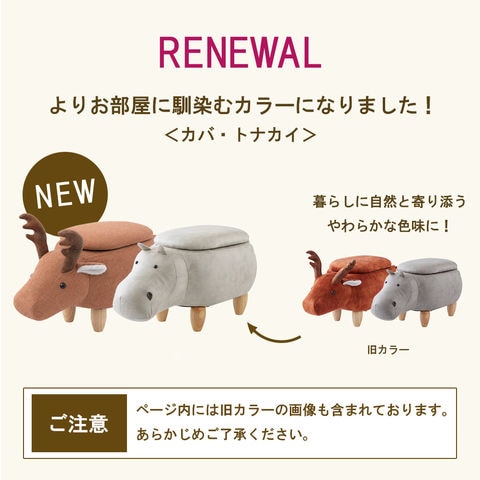 dショッピング |【週末限定!10％OFFクーポン】スツール 収納 アニマル
