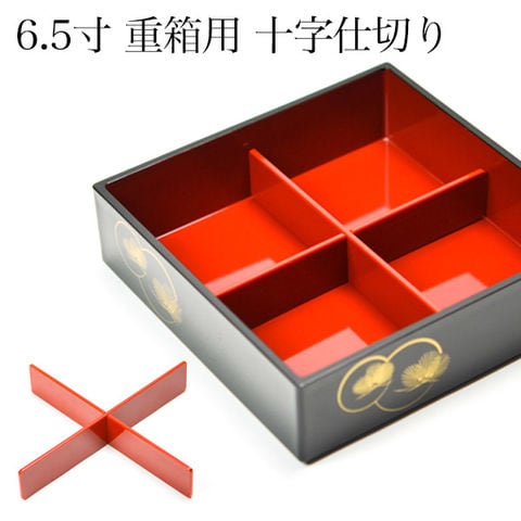 重箱 松 6.5寸-