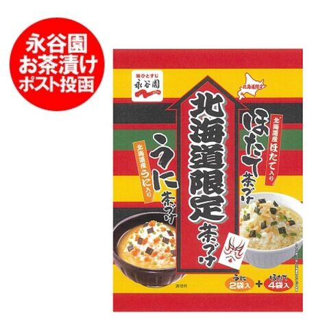 dショッピング |北海道限定 お茶漬け 送料無料 永谷園 お茶漬 1袋
