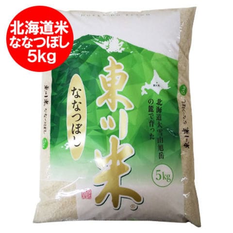 北海道米 米 5kg 北海道 米 ななつぼし 5kg 北海道産米 東川米 ななつぼし 米 5kg 白米 米 精米 ごはん うるち米