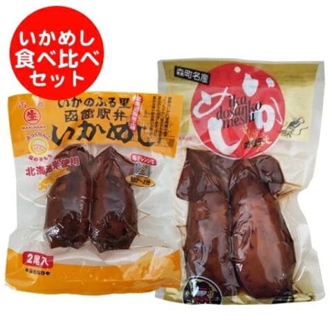 dショッピング |いか飯 森町 マルモ食品 いか 道産子めし 送料無料 函館駅弁 いか飯 マルナマ食品 各1袋 (2尾入) いかめし / イカ飯 /  特産品いかめし | カテゴリ：混ぜご飯・炊き込みご飯の素の販売できる商品 | 北海道市場 (200ikamesi-set)|ドコモの通販サイト