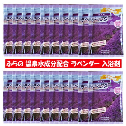 dショッピング |北海道 富良野 入浴剤 送料無料 北海道 ふらの 入浴剤