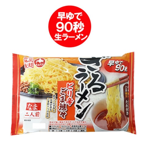 dショッピング |ざるラーメン ピリ辛 ごま担々 ざる 生ラーメン 早ゆで90秒 ピリ辛 ごま 担々 生 ラーメン つけ麺 スープ 付 1袋(2食入)  生麺 つけめん 冷たいラーメン 麺類 ラーメン | カテゴリ：ラーメンの販売できる商品 | 北海道市場  (200zarugomatantan1)|ドコモの ...