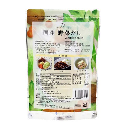dショッピング |国産 野菜だし 6g×16袋 KITANO SELECTION | カテゴリ 