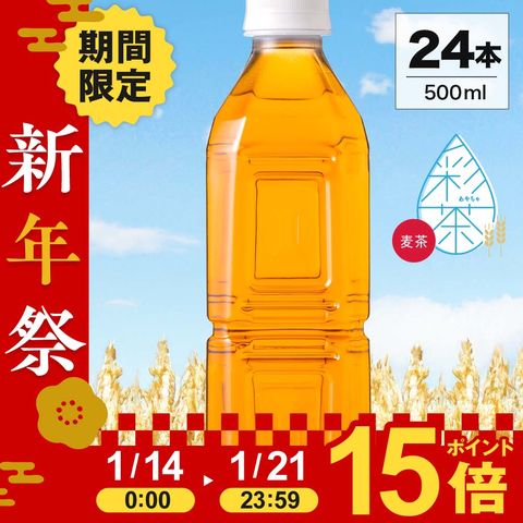 おおきな、茶ずつ dショッピング |【ラベルレス選べる】麦茶 彩茶 - あやちゃ - お茶