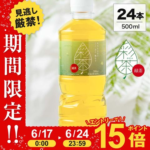dショッピング |【ラベルレスも選べる】緑茶 彩茶-あやちゃ- お茶