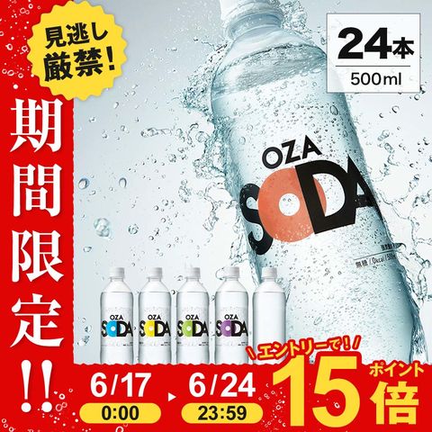dショッピング | 『炭酸水』で絞り込んだ通販できる商品一覧 | ドコモ