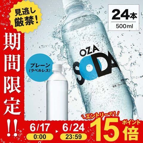 dショッピング | 『炭酸水』で絞り込んだ通販できる商品一覧 | ドコモ