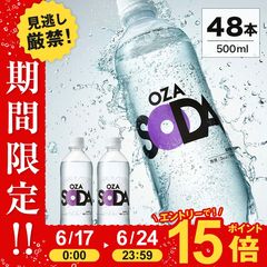 dショッピング |【プレーン】【ラベルレス選べる】 炭酸水 500ml 24本