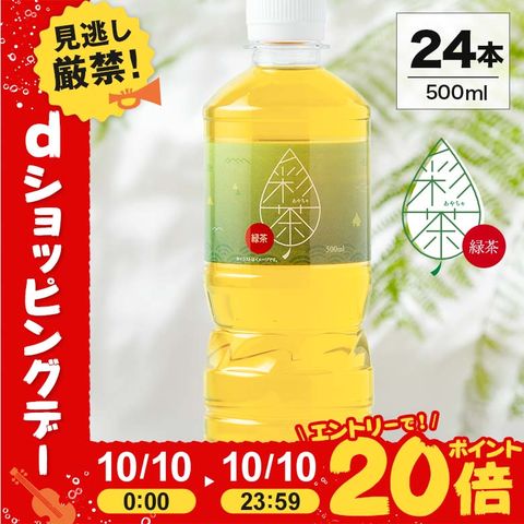 クーポンあり★9/16 23:59まで！緑茶 彩茶-あやちゃ- お茶 500ml 24本 1ケース ライフドリンクカンパニー LIFEDRINK 日本茶 国産 中国産まとめ買い