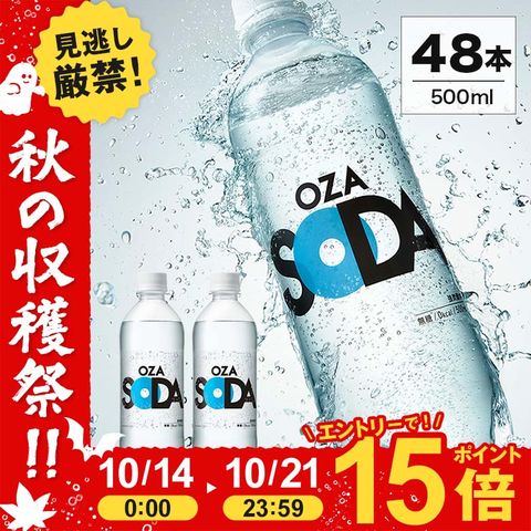 dショッピング |【プレーン】【ラベルレス選べる】炭酸水 500ml 48本 2