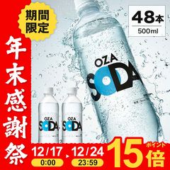 強炭酸 OZA SODA 500ml 48本 2ケース