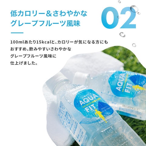 特価★夏に大活躍！ストックがおすすめ RO水 プラスプレミアム【12L×10本】 dショッピング |【新発売☆】AQUA FIT スポーツドリンク 500ml 24本 1