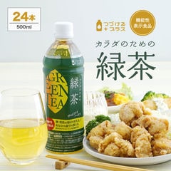 【機能性をプラス！】緑茶 カラダのための緑茶 500ml 24本 1ケース 送料無料 機能性表示食品 お茶 機能性 国産 静岡 脂肪 糖  ペットボトル ライフドリンクカンパニー LIFEDRINK