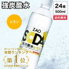 dショッピング |【フレーバー・ラベルレス選べる】炭酸水 500ml 48本 2