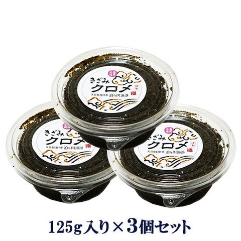 dショッピング |大分県産 新鮮くろめを急速冷凍 きざみクロメ 約125g×3個セット 粘る海藻 味噌汁に酢の物に 太刀魚屋 【送料込 ...