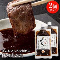 有名TV番組にも紹介 元料理人肉屋のオリジナル 極み肉だれ 100g×2個セット パウチ容器 オーガニック 有機素材 焼き肉 ステーキ ローストビーフ マタニティフード認定商品 シンカーミート【送料込】