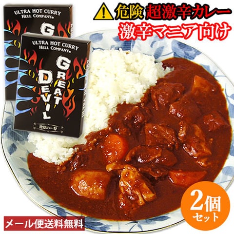 dショッピング |超激辛マニア向け グレートデビル 超激辛カレー 180g(1人前) ×2個セット DEATH辛 HellCompany  ヘルカンパニー【ゆうパケット送料込】 カテゴリ：カレーの販売できる商品 おんせん県おおいたオンラインショップ  (207J4562271772155S2)|ドコモの通販サイト