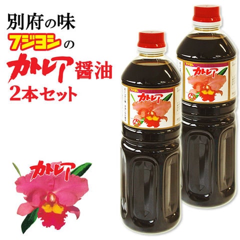 dショッピング |フジヨシのカトレア醤油 1L×2本セット 大分県別府市