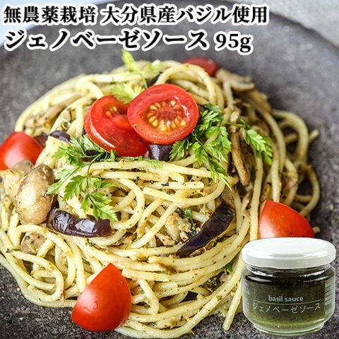 dショッピング |大分県産バジル100％使用 ジェノベーゼソース 95g ピザのトッピングやパスタなどに にんにく&チーズ&松の実入り ファインド・ ニューズ カテゴリ：スパイス・ハーブ・香辛料の販売できる商品 おんせん県おおいたオンラインショップ (207J4941587084044 ...