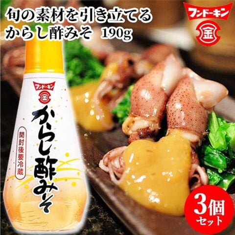 フンドーキン からし酢みそ 190g×3個セット 【送料込】