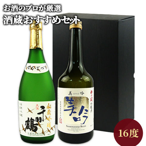 dショッピング |大分県産米「山田錦」使用 日本酒飲み比べセット 吟醸酒 美吟 ＆ 久住千羽鶴 各720ml 16度 清酒 純米酒 佐藤酒造  萱島酒造【送料込】 | カテゴリ：の販売できる商品 | おんせん県おおいたオンラインショップ  (207J4935521051070S2)|ドコモの通販サイト