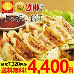 【7,320円→4,400円セール中】200個入り！味付き冷凍餃子大容量セット〈※北海道・沖縄・東北6県：追加送料必要〉