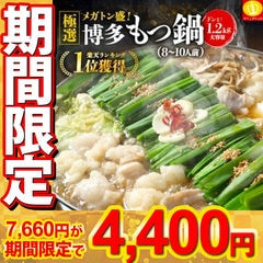 メガトン級！ホルモン1200g博多牛もつ鍋8-10人前セット 鶏白湯味スープ付き〈※北海道・沖縄・東北6県：追加送料必要〉