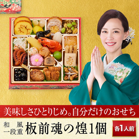 「板前魂の煌」和風一段重22品