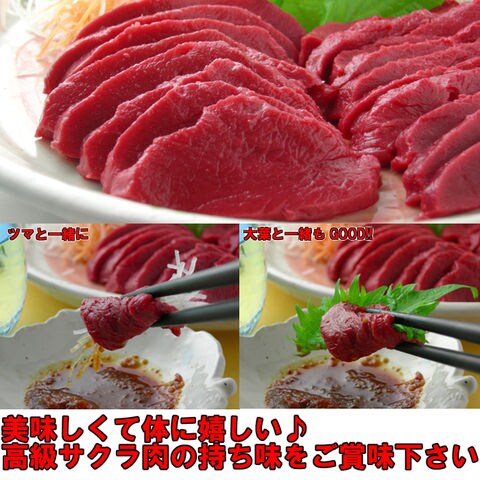 dショッピング |会津名産 国産 馬刺し 300g | カテゴリ：精肉の販売