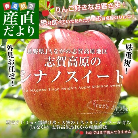 dショッピング |長野県より産地直送 JAながの 志賀高原の