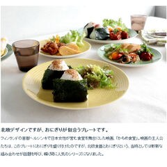 アラビア 24h Avec(アベック) 8283 プレート 26cm ブルー 2枚セット