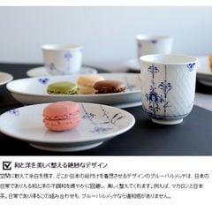 ロイヤルコペンハーゲン 2500 ブルーパルメッテ 029 カップ ペア 200ml