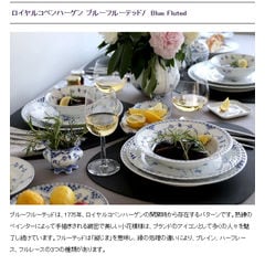 ロイヤルコペンハーゲン 101 ブルーフルーテッド・プレイン(プレーン