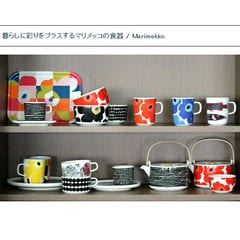 マリメッコ　カトラリーセット 楽天市場】マリメッコ（箸・カトラリー｜食器・カトラリー・グラス