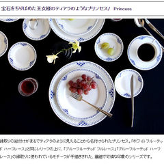ロイヤルコペンハーゲン 104 プリンセス 625 プレート 25cm Royal