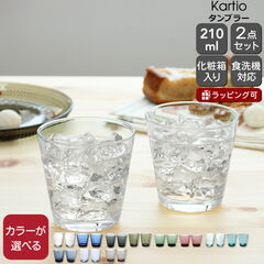 dショッピング |イッタラ カルティオ タンブラー 210ml 2個入り(ペア) iittala グラス セット ギフト 結婚祝い プレゼント 贈り物  ギフトセット 食器セット 【iittala イッタラ】【食器 カトラリー】【ギフト】 | カテゴリ：コップの販売できる商品 | ideale  (215s-0016x ...